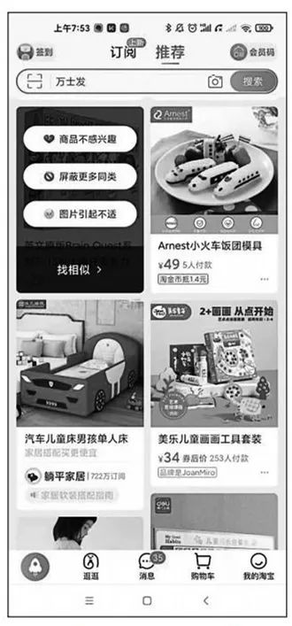 數據泄露的陰影下，互聯網產品如何精準“猜你喜歡”？